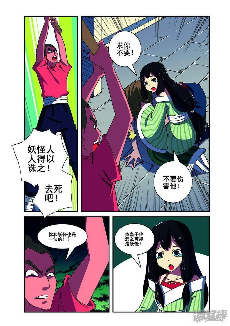 见习侦探团全集免费观看漫画,第187话3图