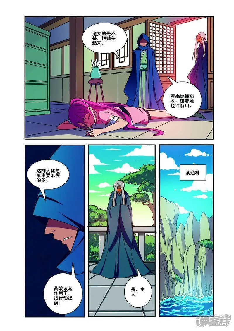 见习侦探团第三十六话漫画,第184话2图