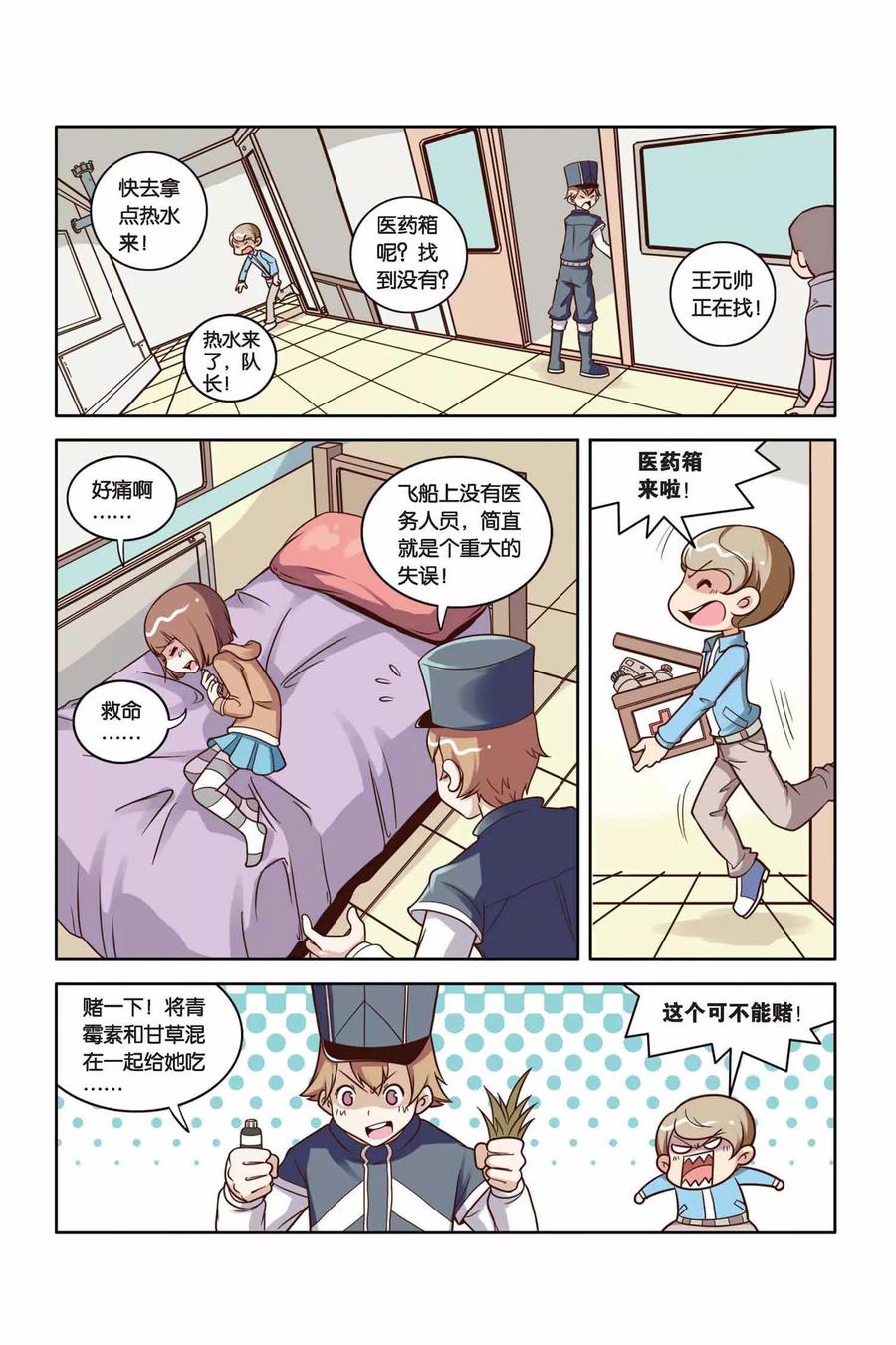 见习侦探团第三十六话漫画,第22话 达达信的推理时间2图