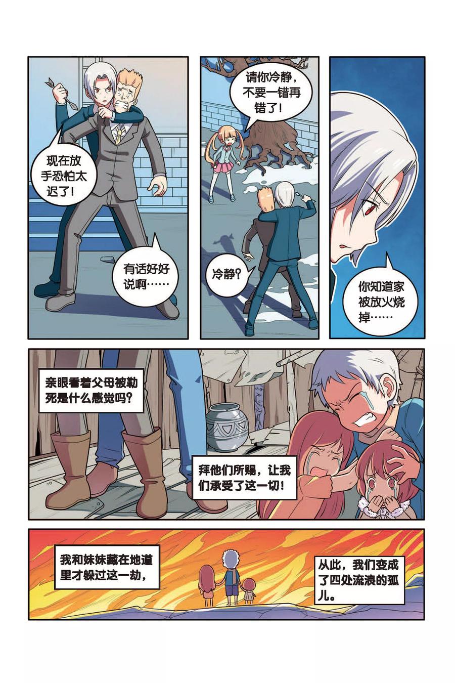 见习侦探团第三十一话漫画,第50话 新的开始2图