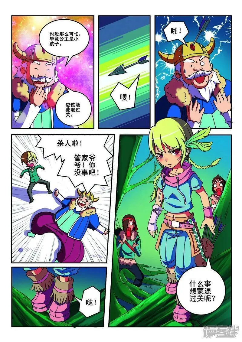 见习侦探团第三十六话漫画,第145话3图