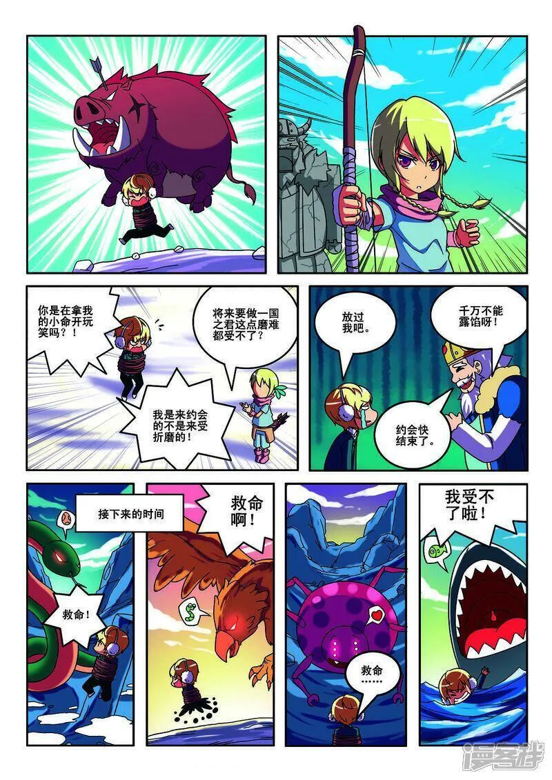 侦探团特别专访漫画,第146话1图