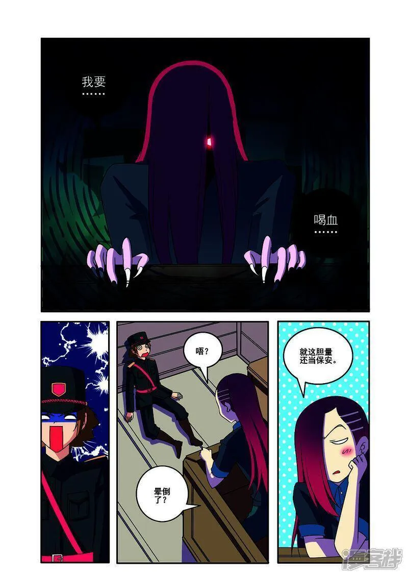 见习侦探团漫画免费观看全集漫画,第166话5图