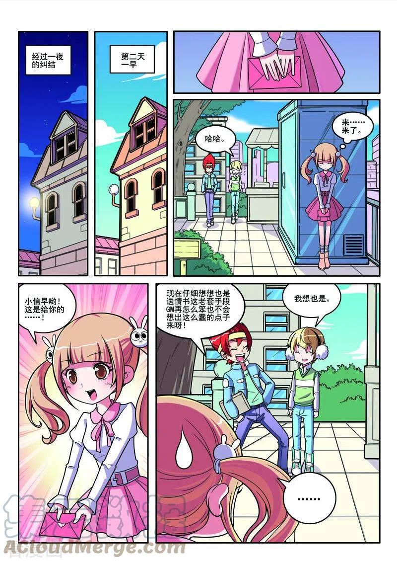 见习侦探团大结局漫画,第107话5图