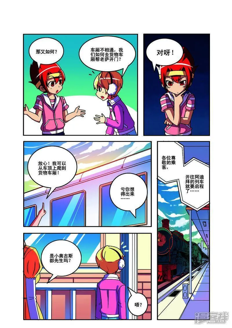 见习法医解说漫画,第163话5图