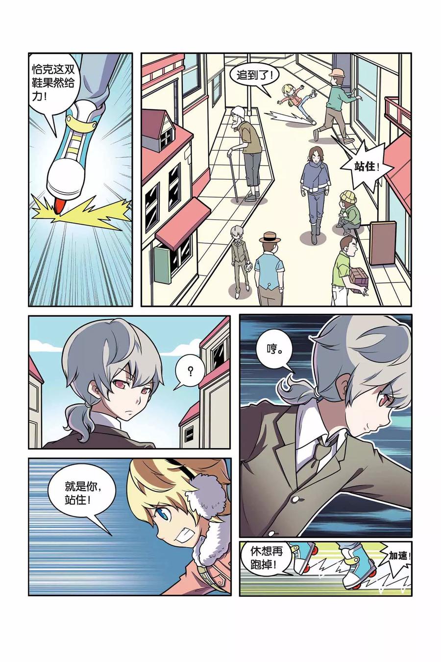 侦探团特别专访漫画,第33话 尸王之心（下）5图