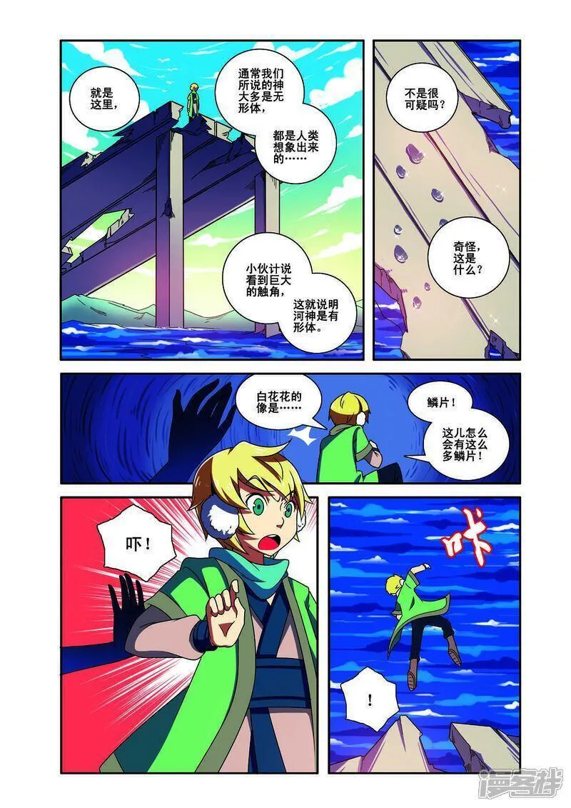 见习侦探团漫画免费观看全集漫画,第183话2图