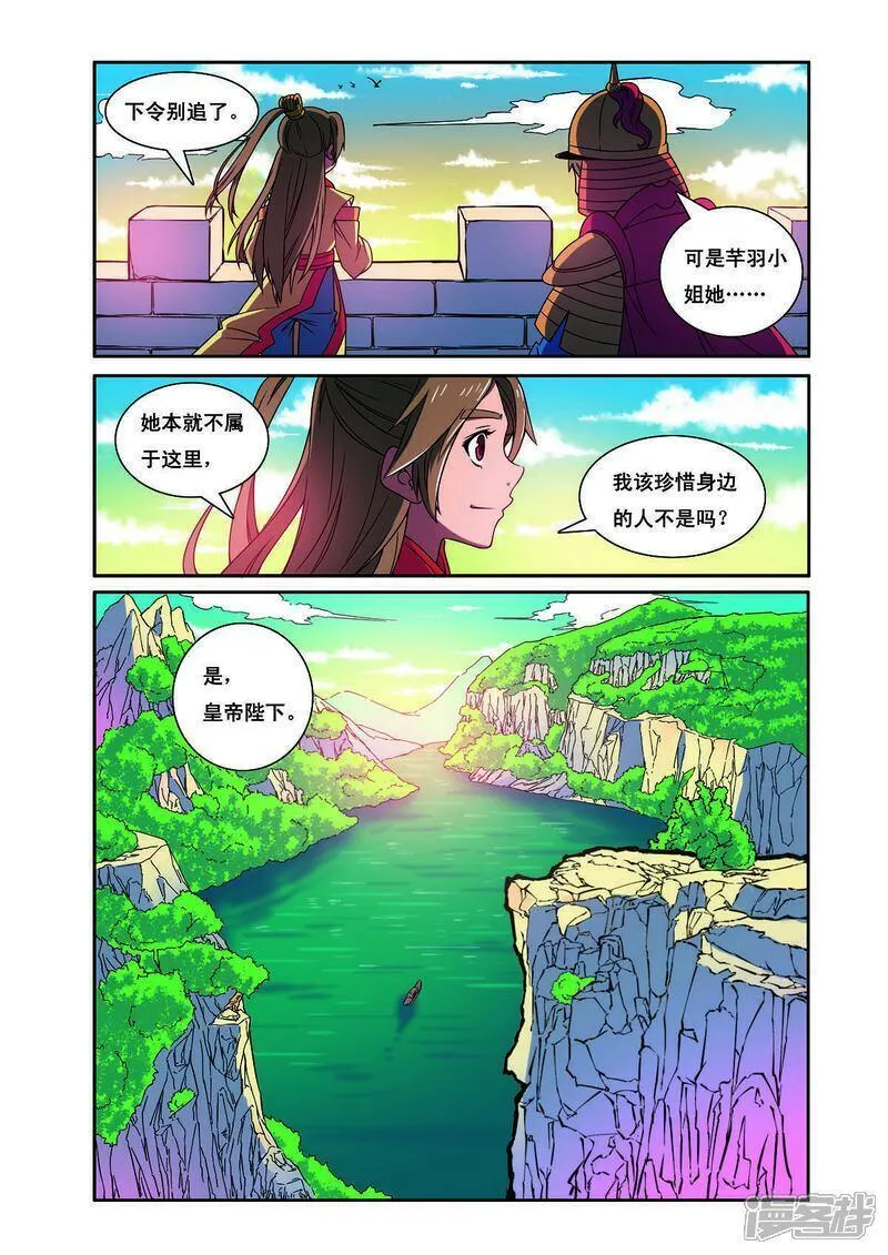 见习法医解说漫画,第193话1图