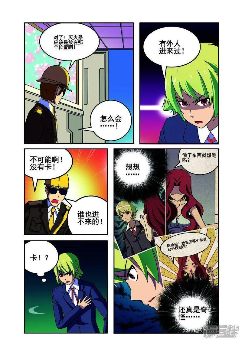 见习侦探团第三十一话漫画,第165话2图