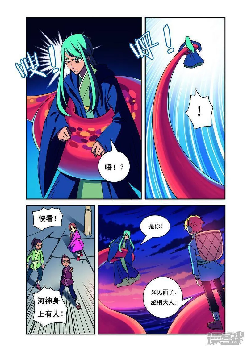 见习侦探团漫画免费观看全集漫画,第190话5图