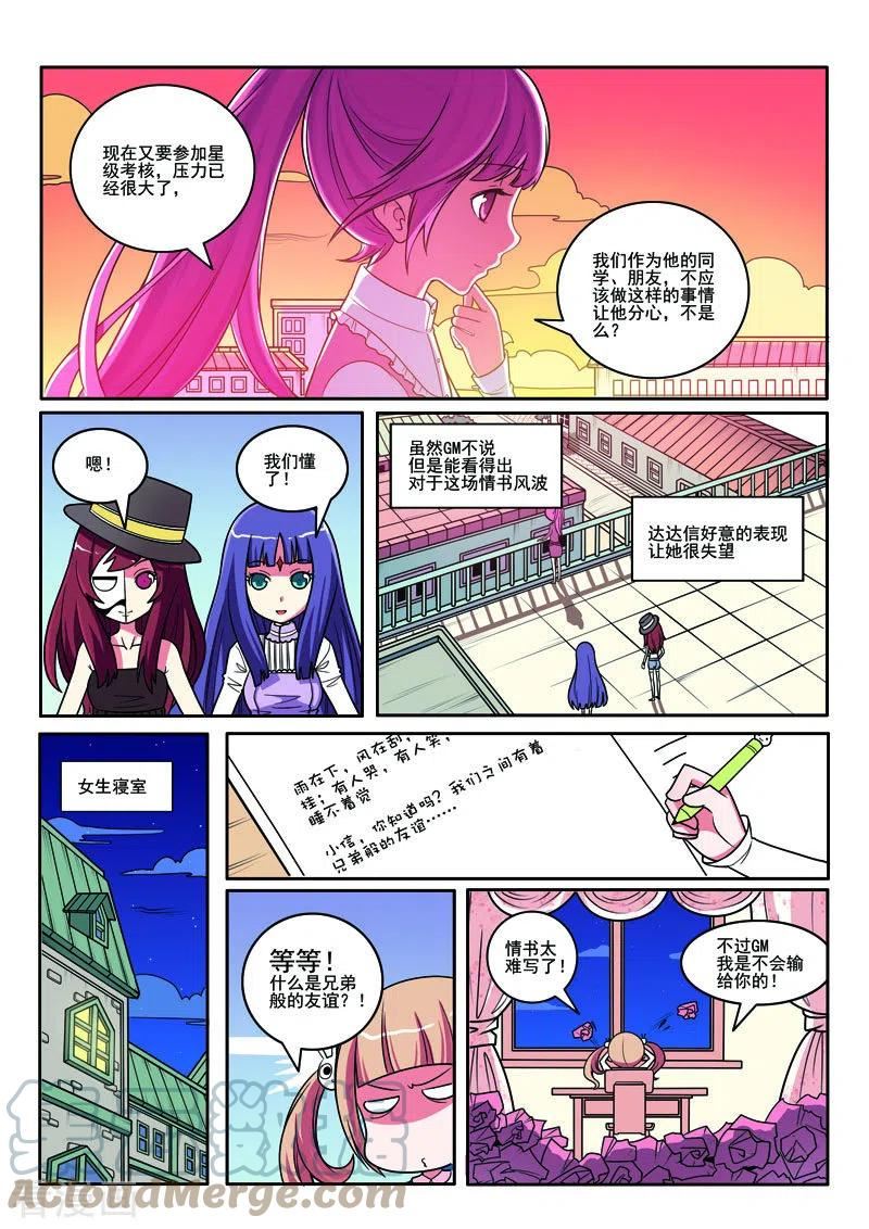 见习侦探团大结局漫画,第107话4图