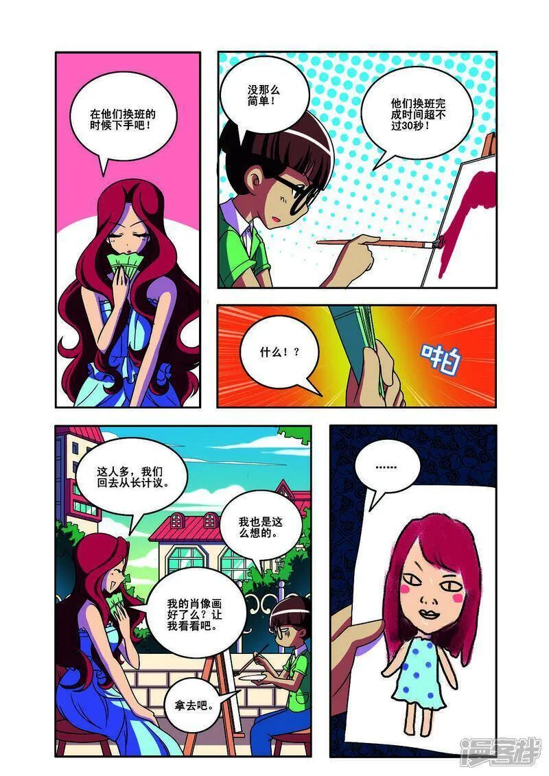 见习侦探团免费下拉式漫画,第161话4图