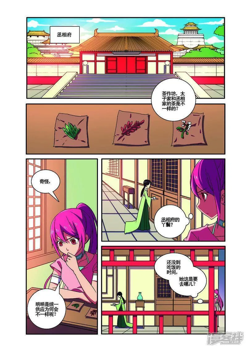 见习侦探团漫画免费观看全集漫画,第183话5图
