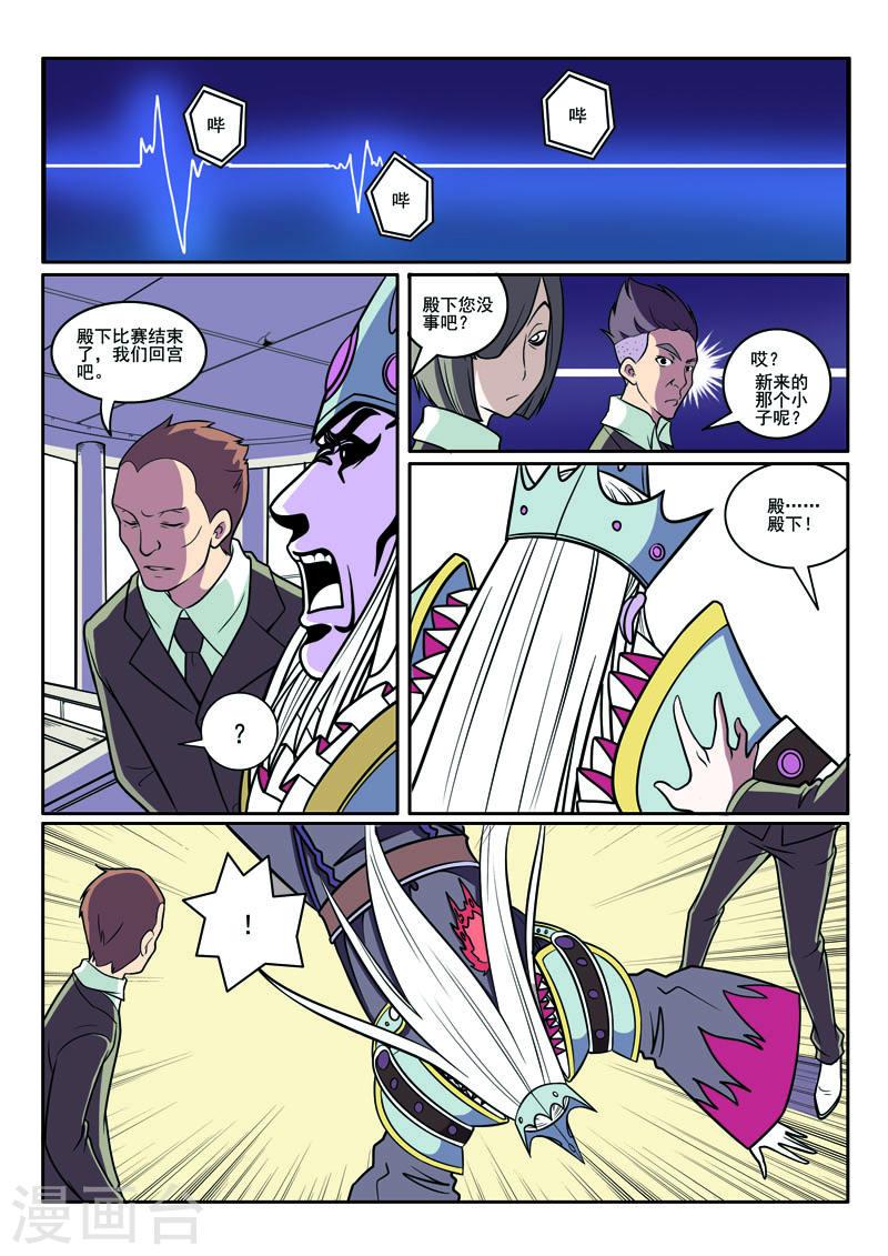 侦探团特别专访漫画,第94话2图