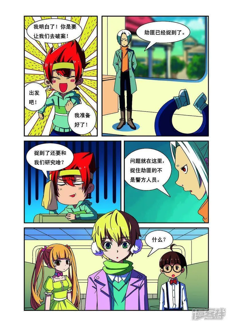 见习法医解说漫画,第193话5图