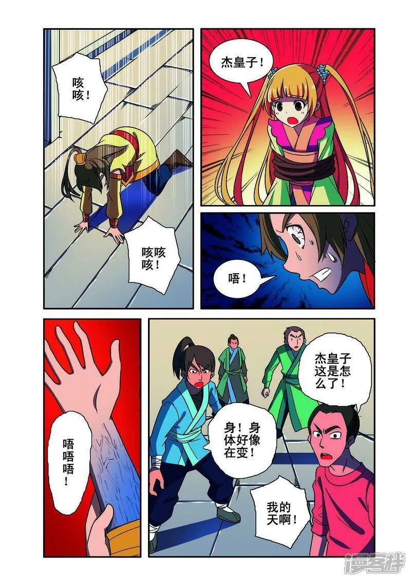 见习侦探团漫画人物介绍漫画,第186话5图