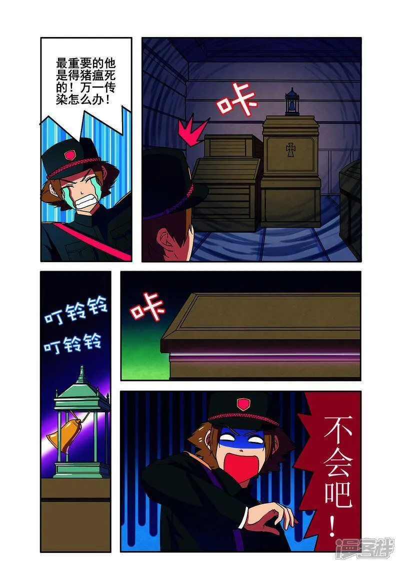 见习侦探团漫画免费观看全集漫画,第166话4图