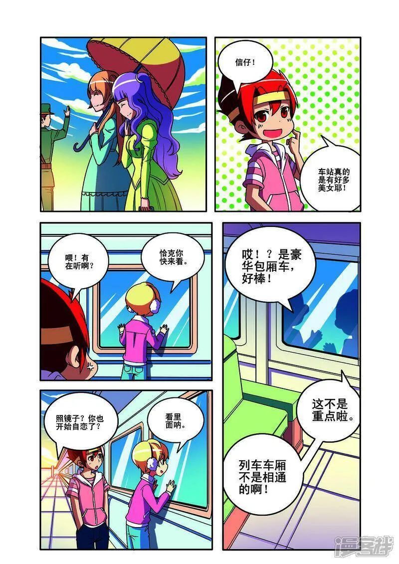 见习法医解说漫画,第163话4图