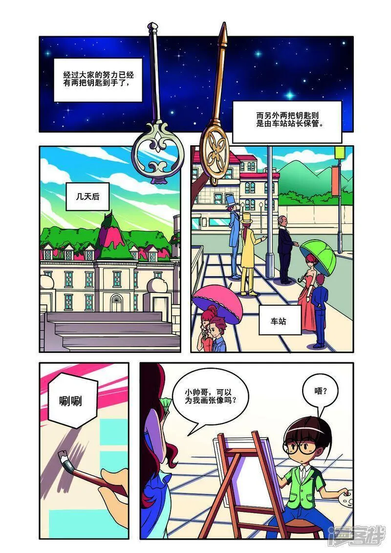 见习侦探团免费下拉式漫画,第161话2图