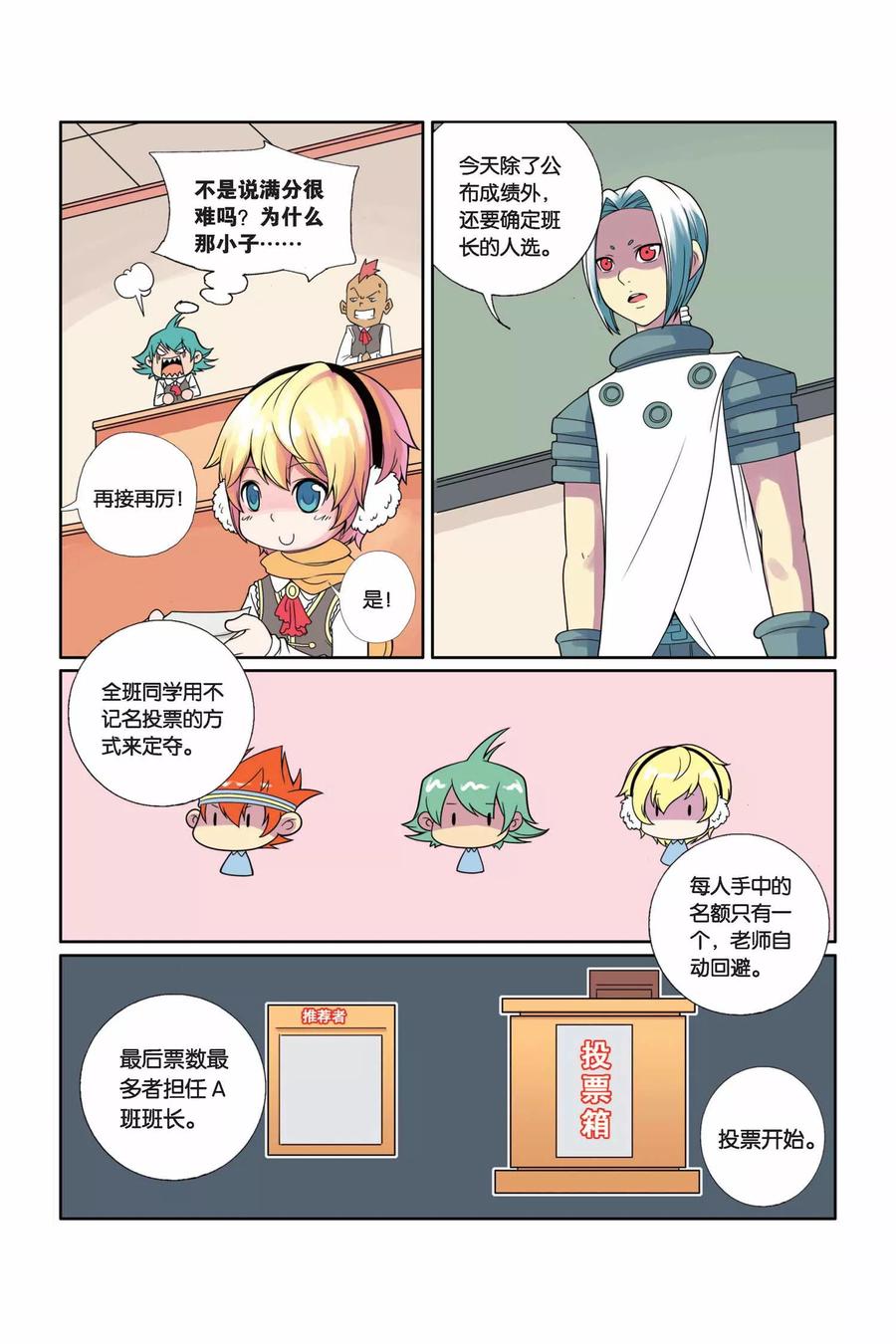 见习侦探团第三十六话漫画,第15话 转校女老师3图