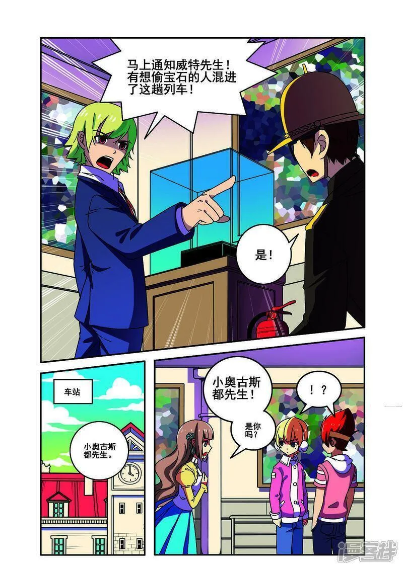 见习侦探团第三十一话漫画,第165话3图