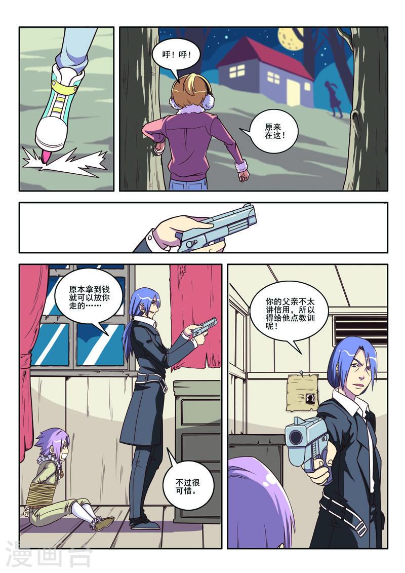 侦探团特别专访漫画,第98话3图