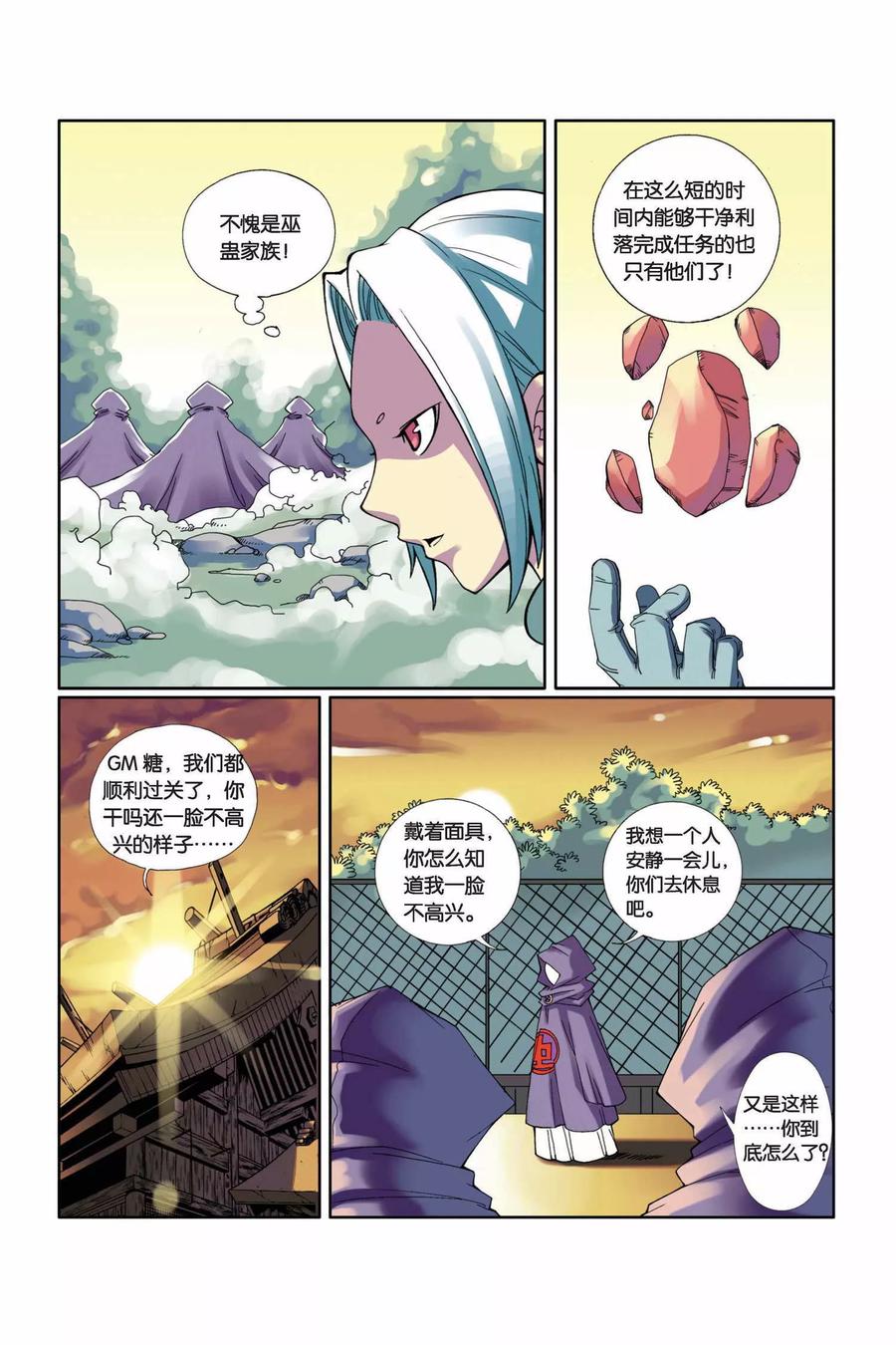 见习侦探团漫画免费观看全集漫画,第10话 各自为战4图