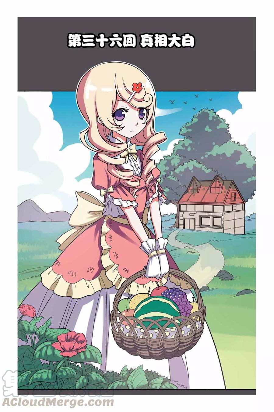 见习法医解说漫画,第36话 真相大白1图