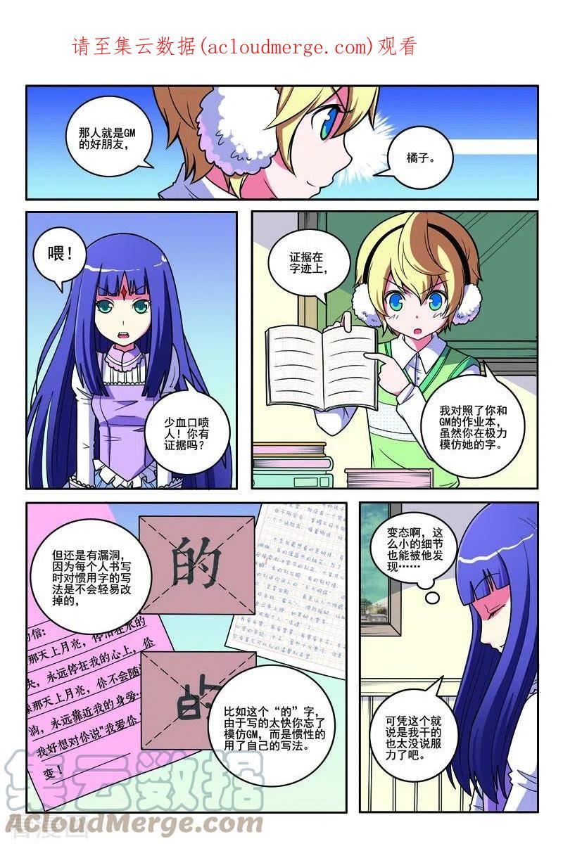 见习侦探团大结局漫画,第107话1图
