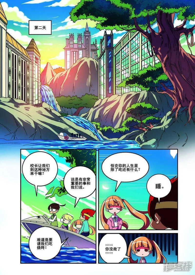 见习侦探团小说漫画,第173话5图