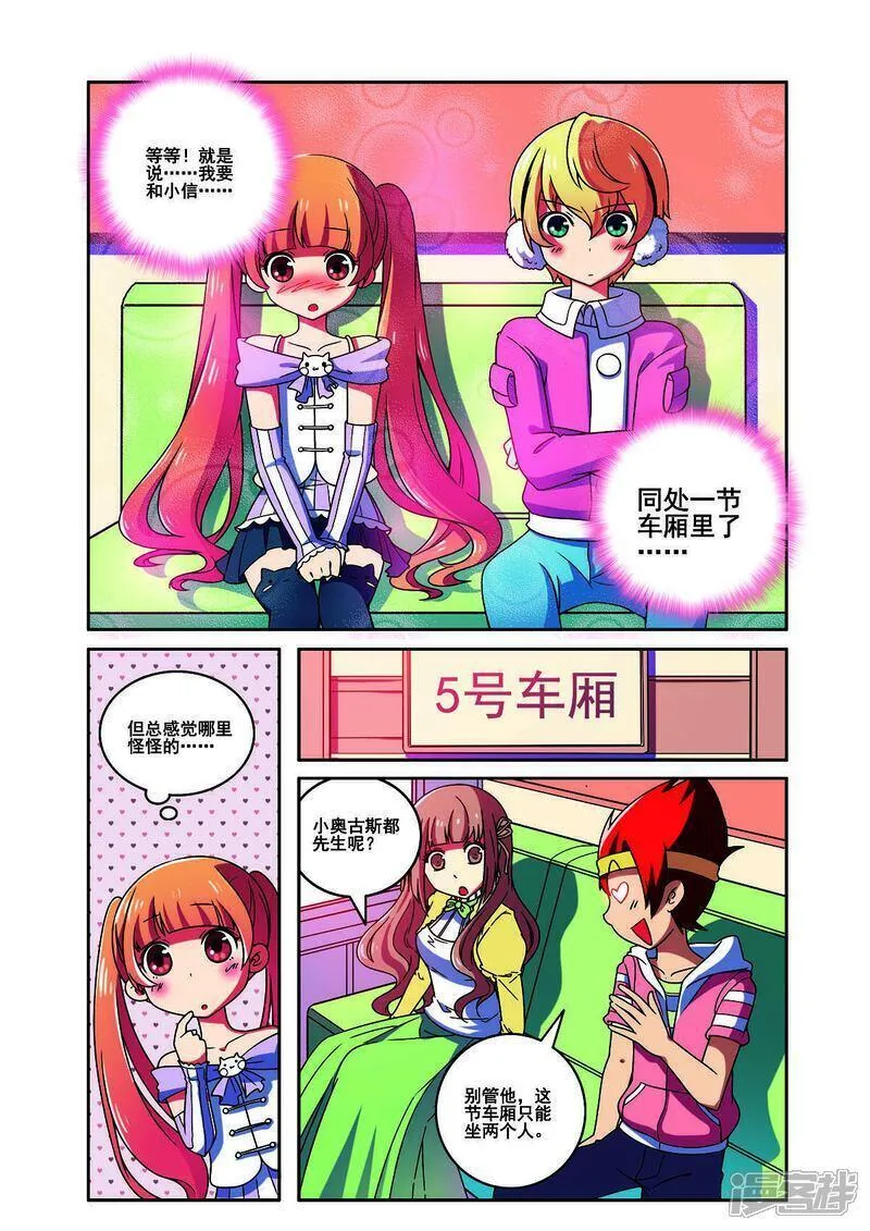 见习侦探团漫画免费观看全集漫画,第166话1图