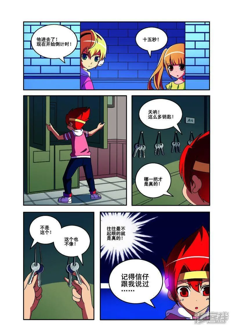 见习法医解说漫画,第162话3图