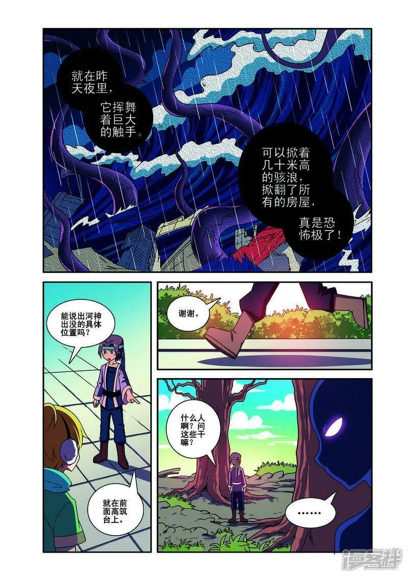 见习侦探团漫画免费观看全集漫画,第183话1图