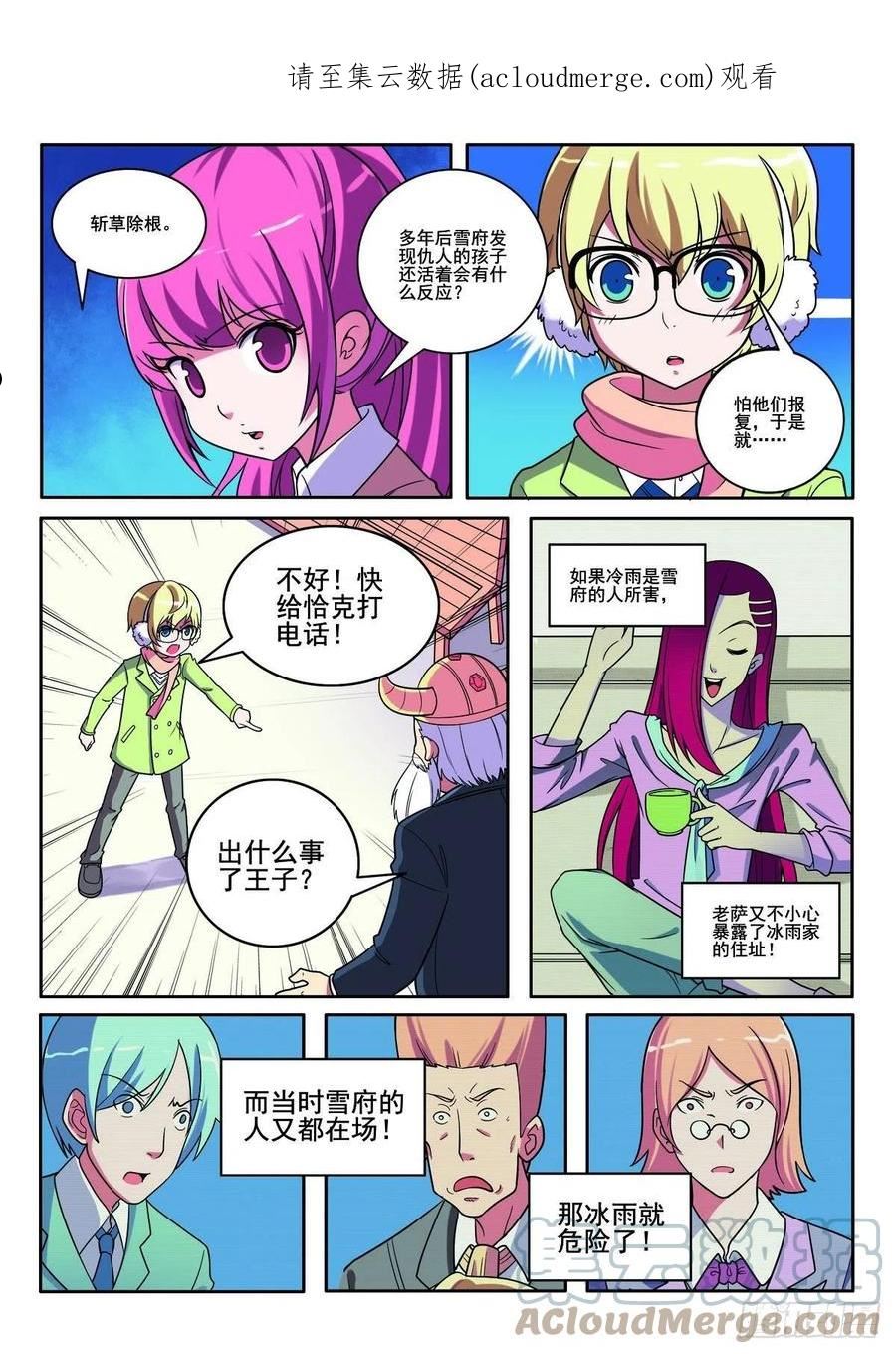 见习侦探团漫画免费观看全集漫画,第140话1图