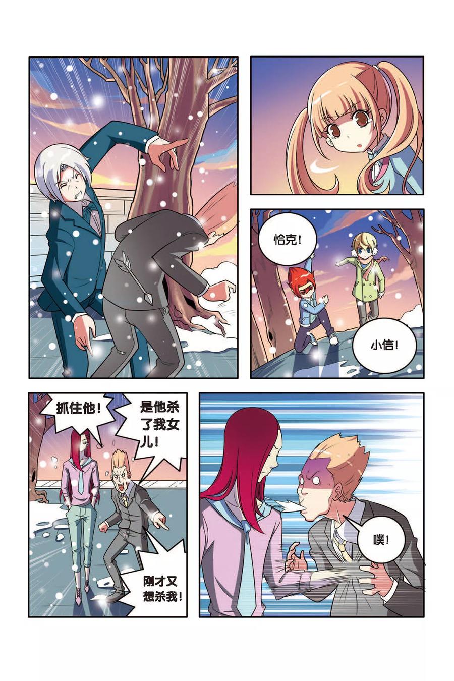 见习侦探团第三十一话漫画,第50话 新的开始4图