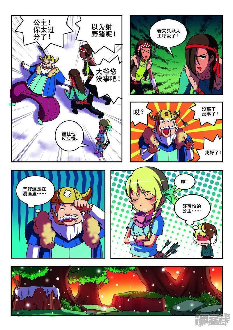 见习侦探团第三十六话漫画,第145话4图