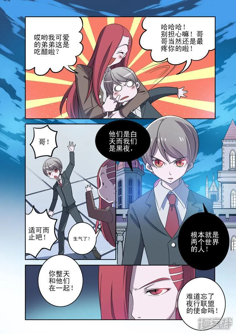 见习侦探团小说漫画,第173话3图