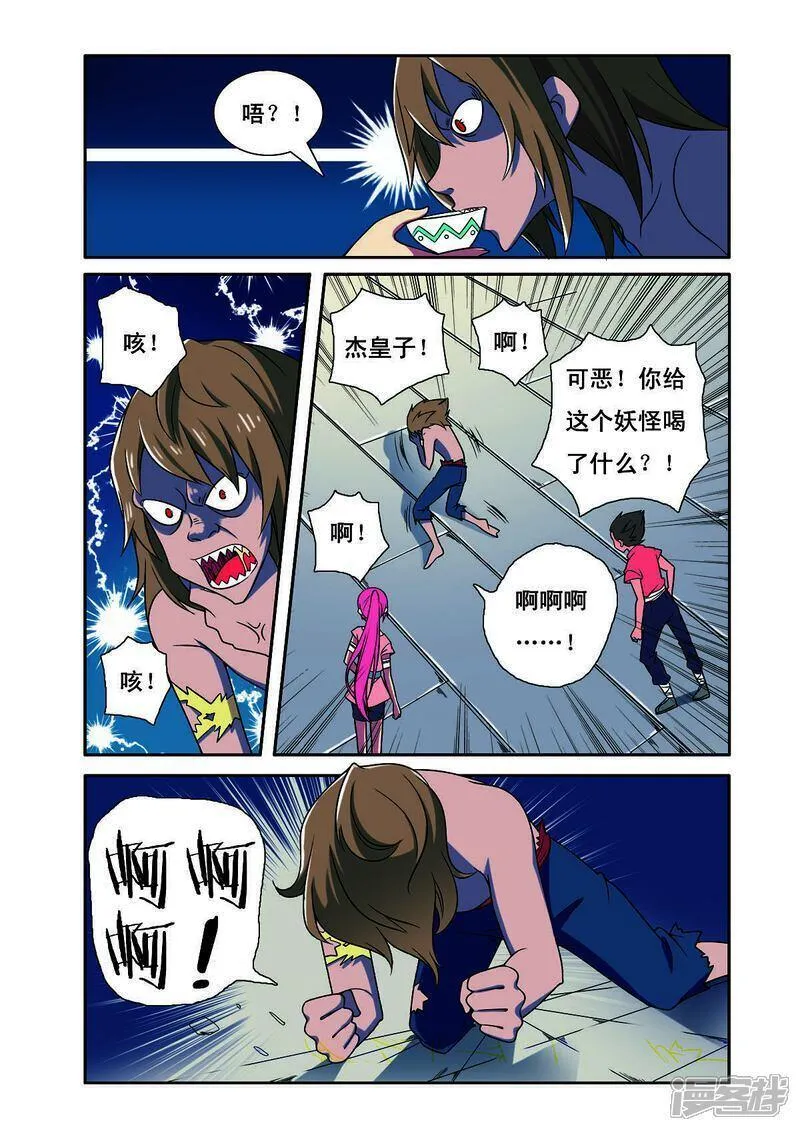 见习侦探团漫画人物介绍漫画,第188话3图