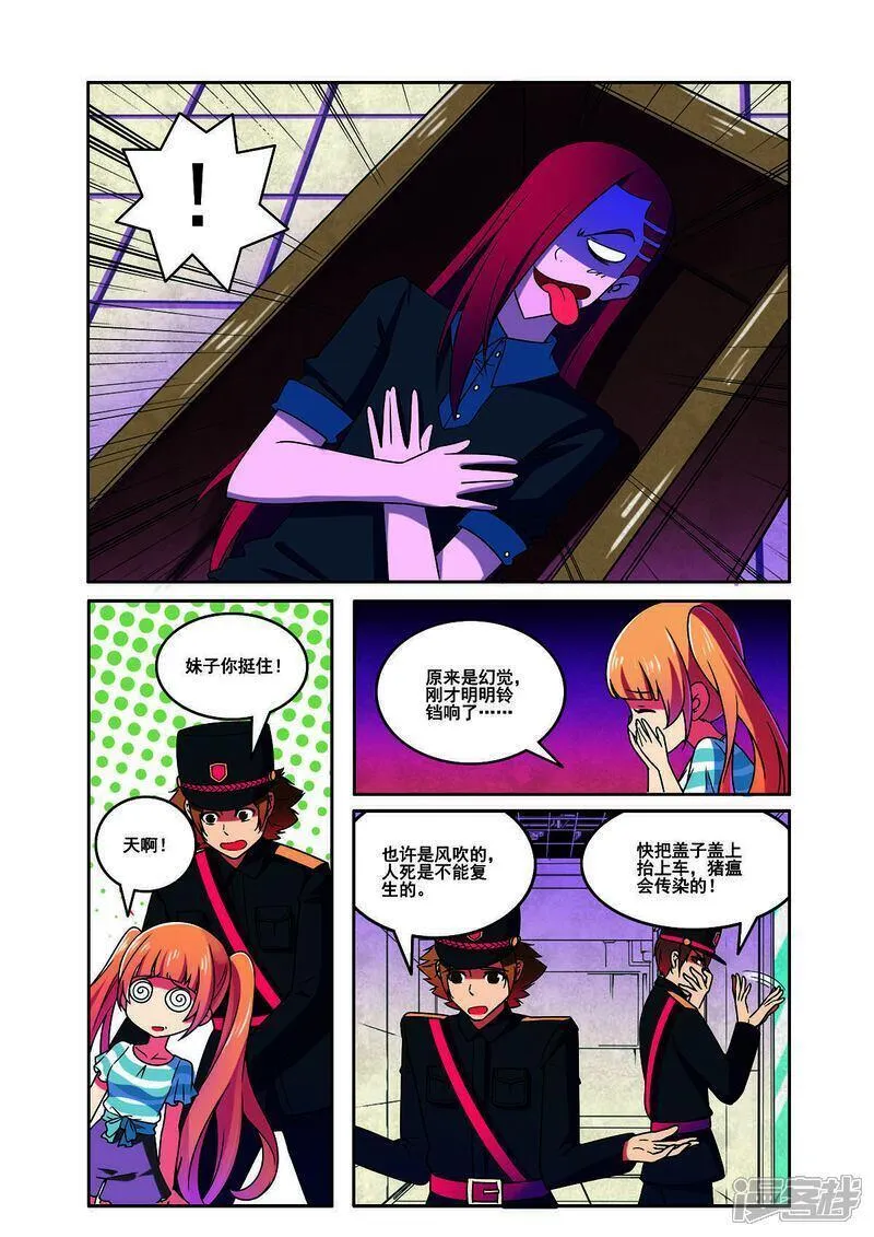 见习烘焙男友漫画,第164话5图