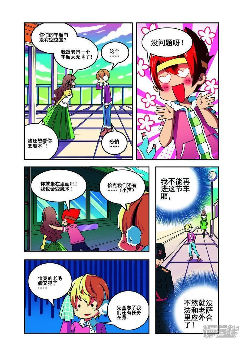 见习侦探团第三十一话漫画,第165话5图