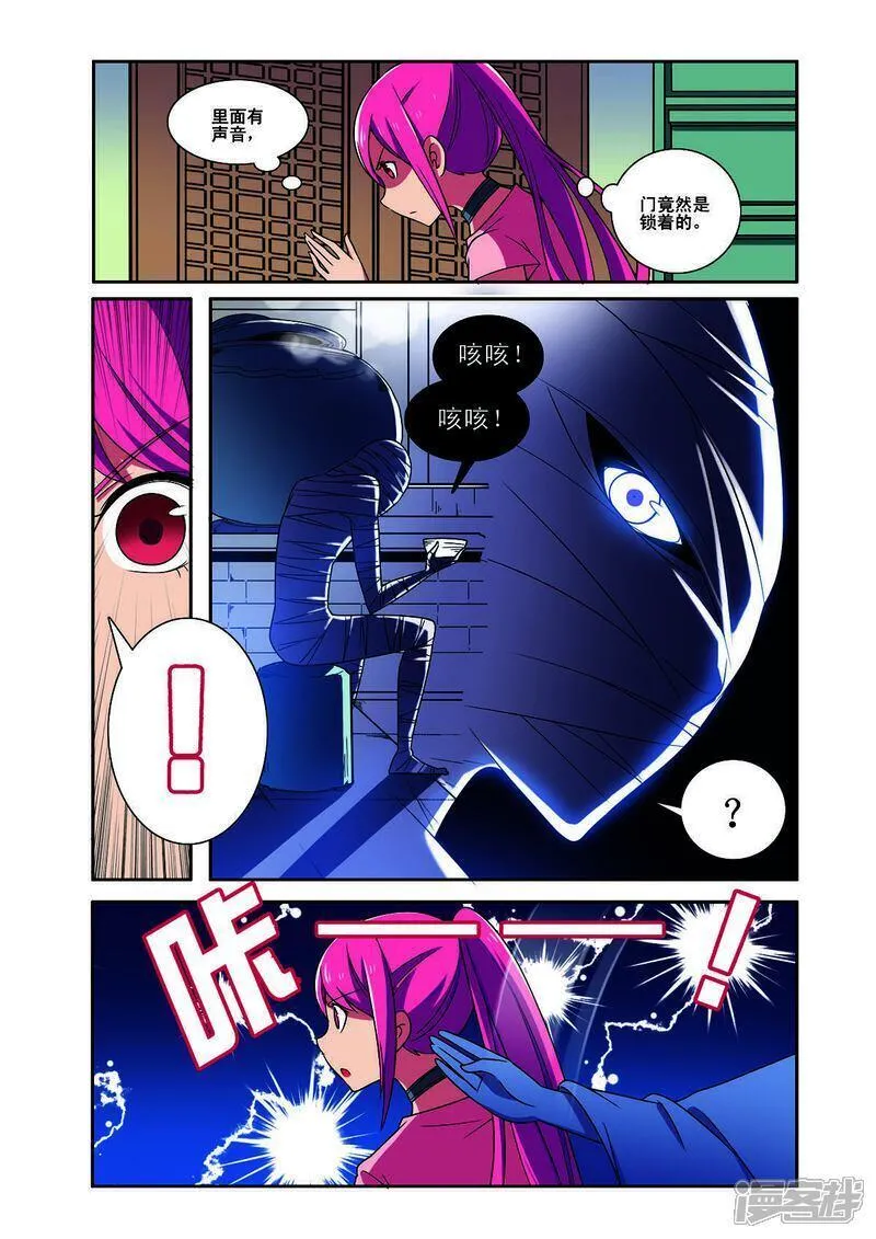 见习侦探团第三十六话漫画,第184话1图