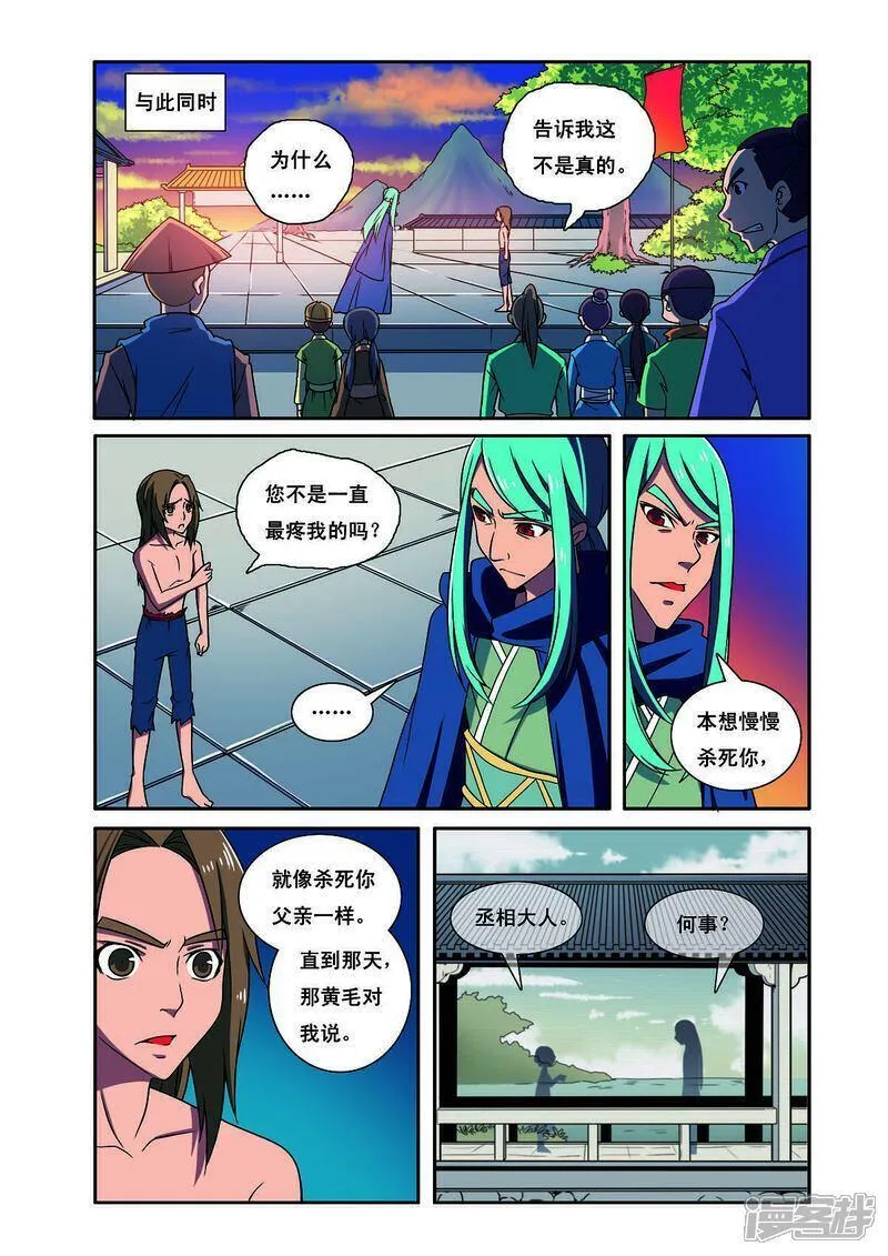 见习侦探团漫画免费观看全集漫画,第190话1图