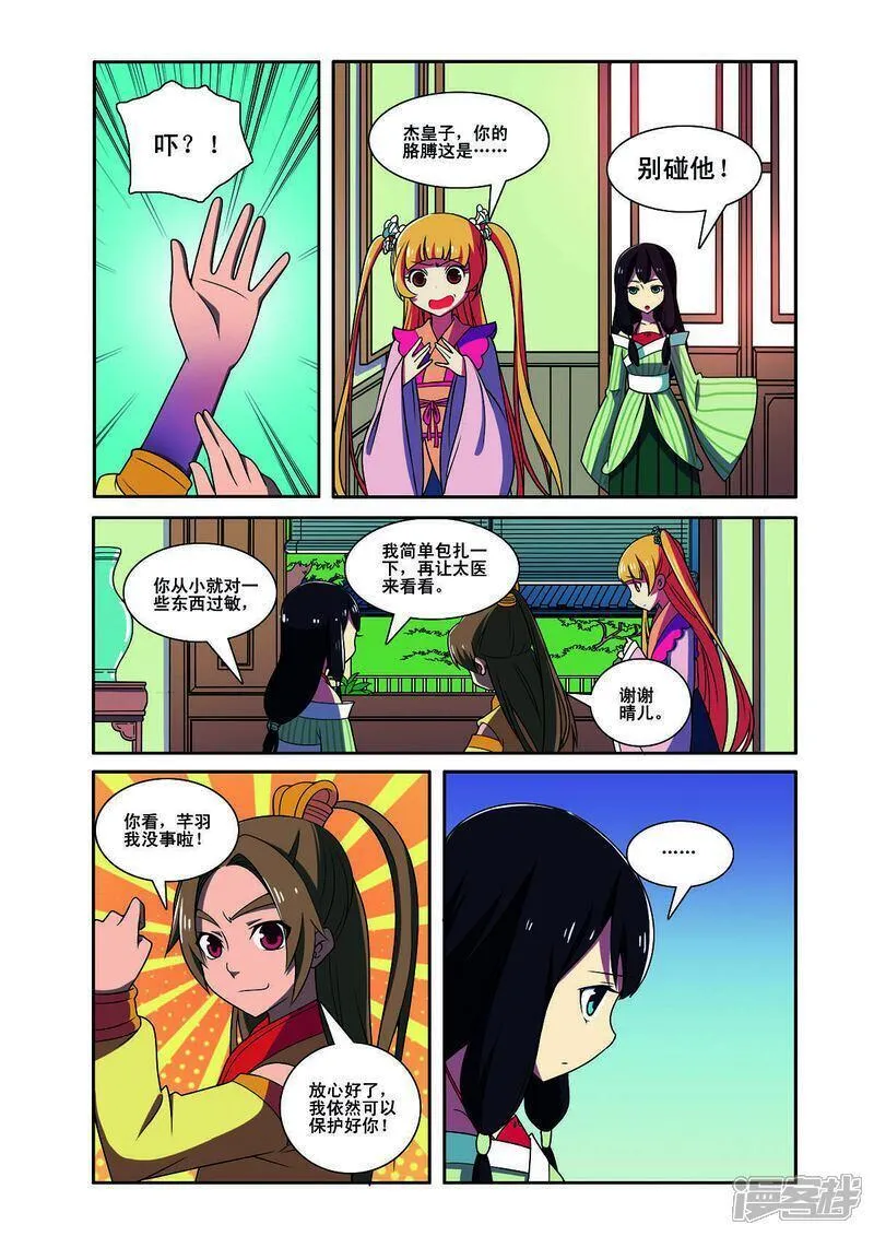 见习侦探团第三十六话漫画,第184话5图
