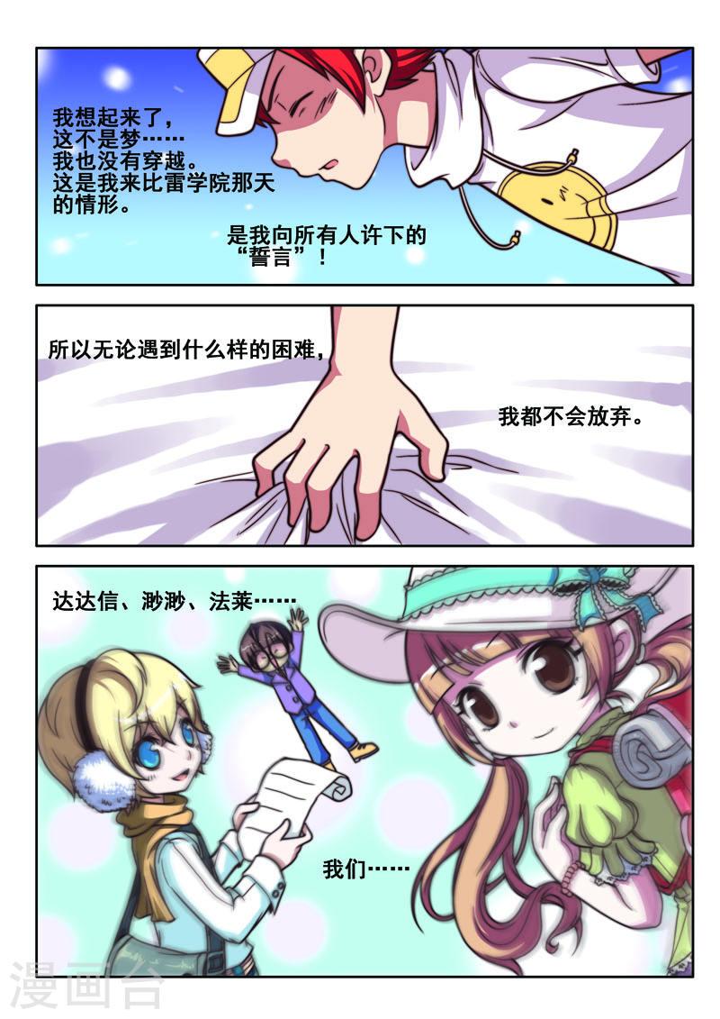 见习侦探团第三十六话漫画,第72话3图