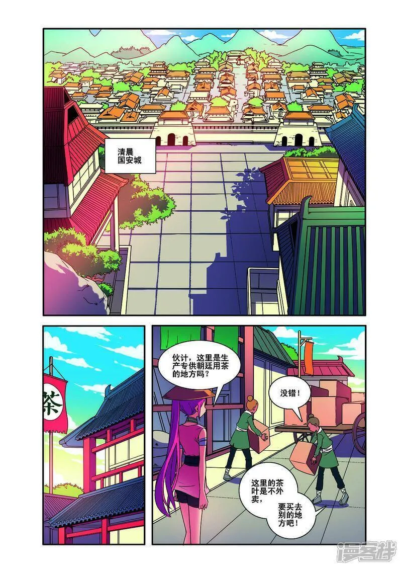 见习侦探团漫画免费观看全集漫画,第182话2图