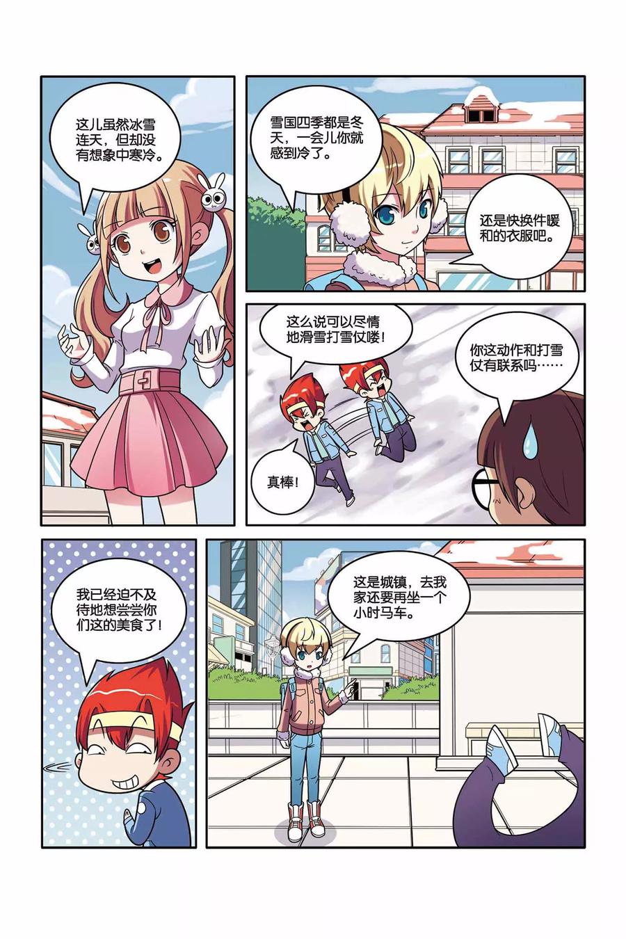 见习侦探团第三十一话漫画,第42话 雪国王子（上）4图