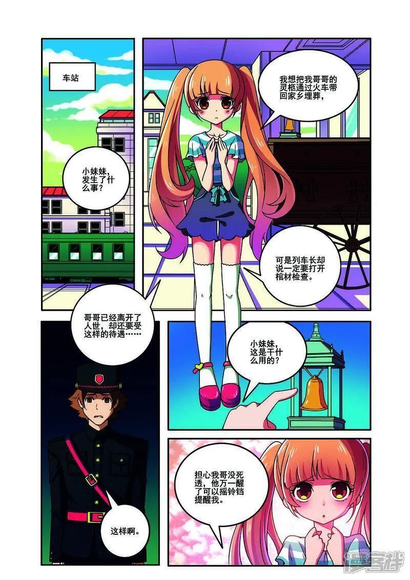 见习烘焙男友漫画,第164话2图