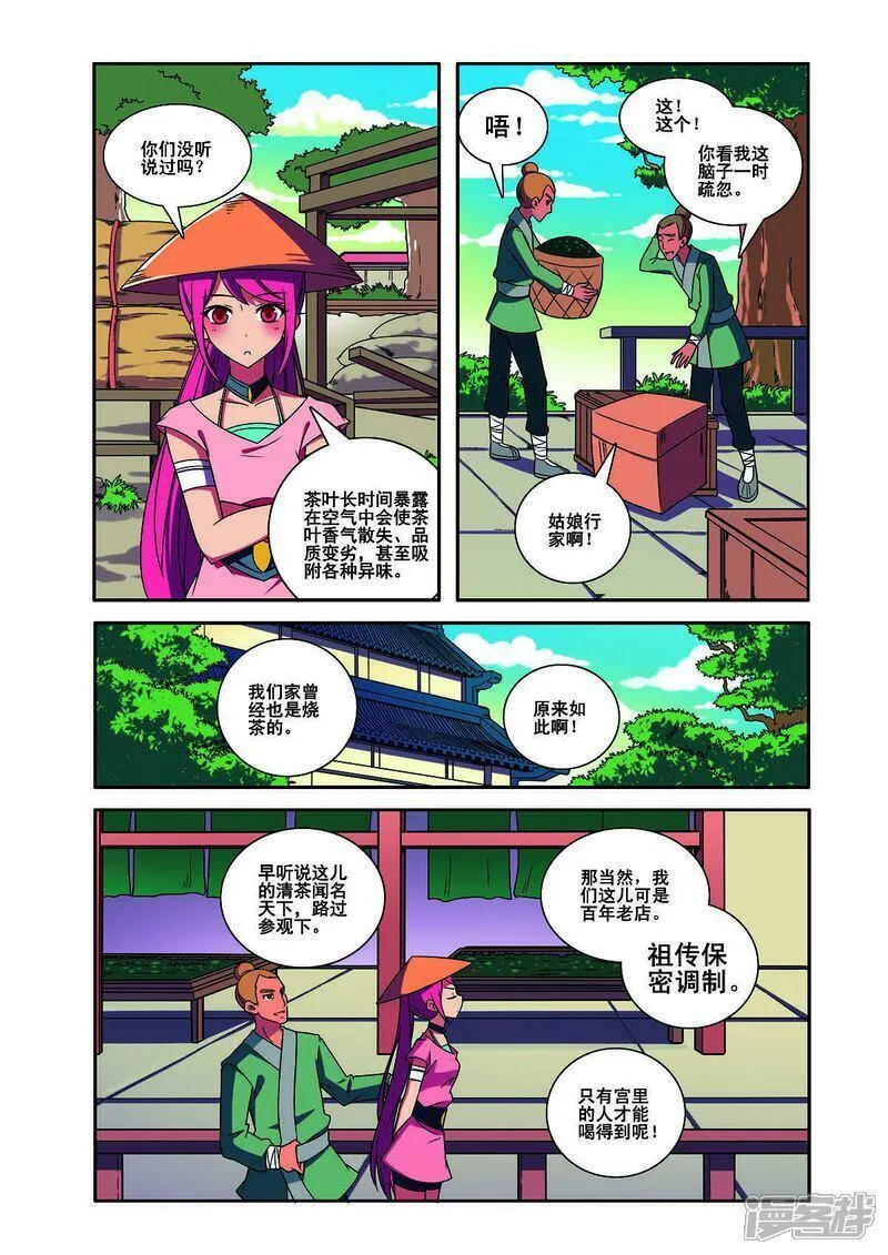 见习侦探团漫画免费观看全集漫画,第182话3图