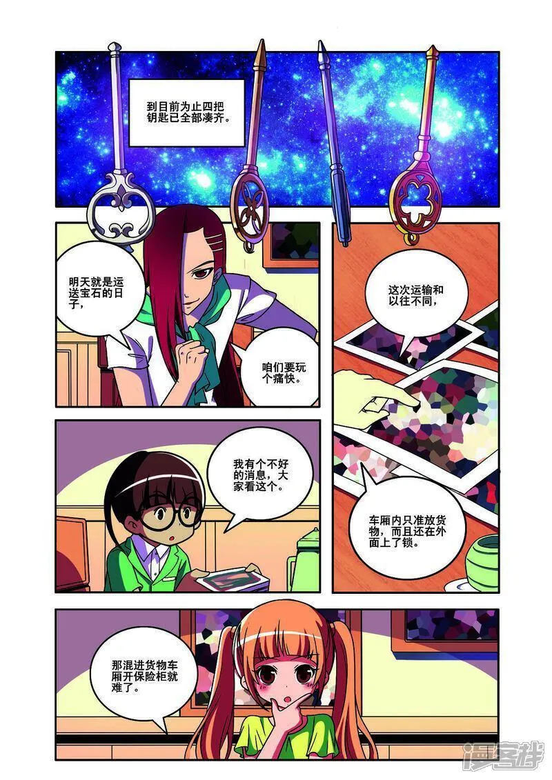 见习法医解说漫画,第163话2图