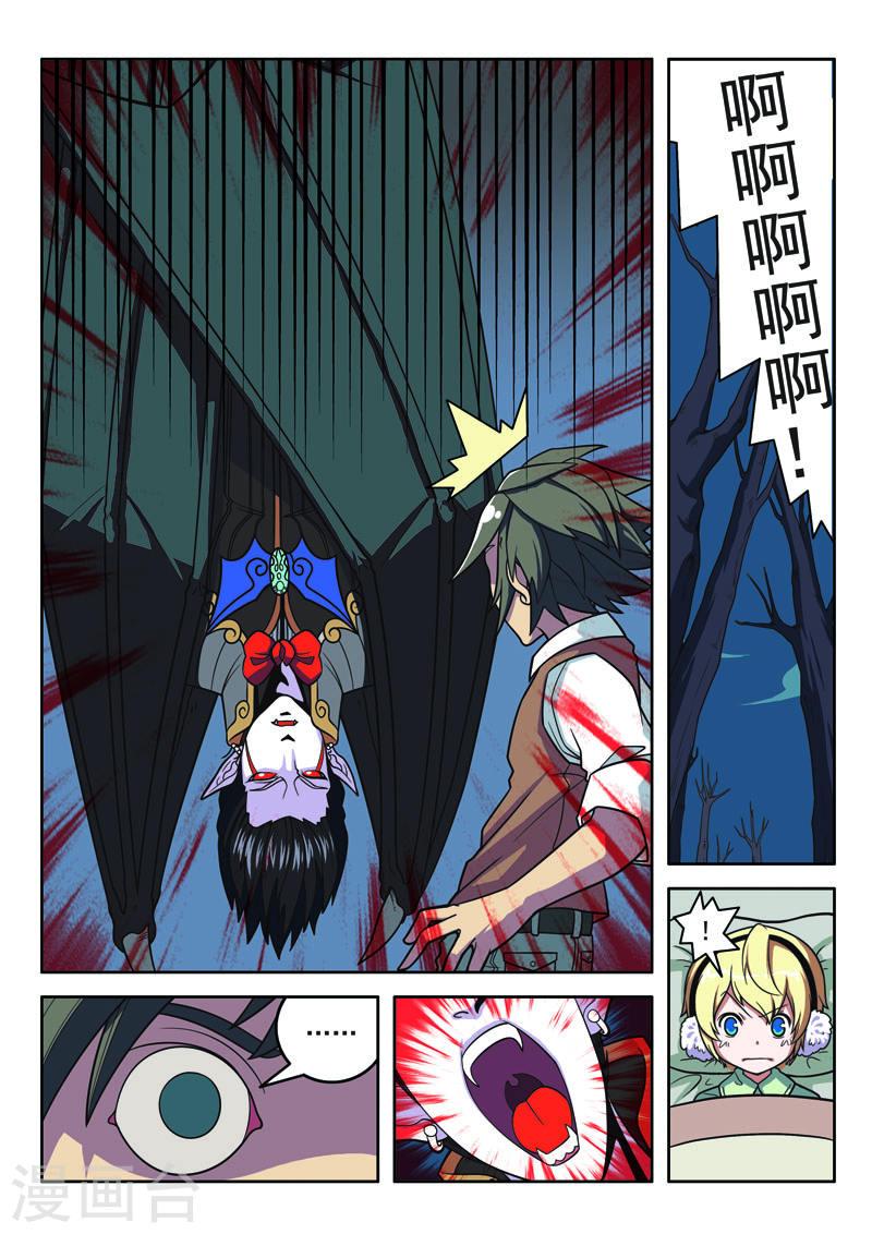 见习侦探团第三十一话漫画,第101话5图